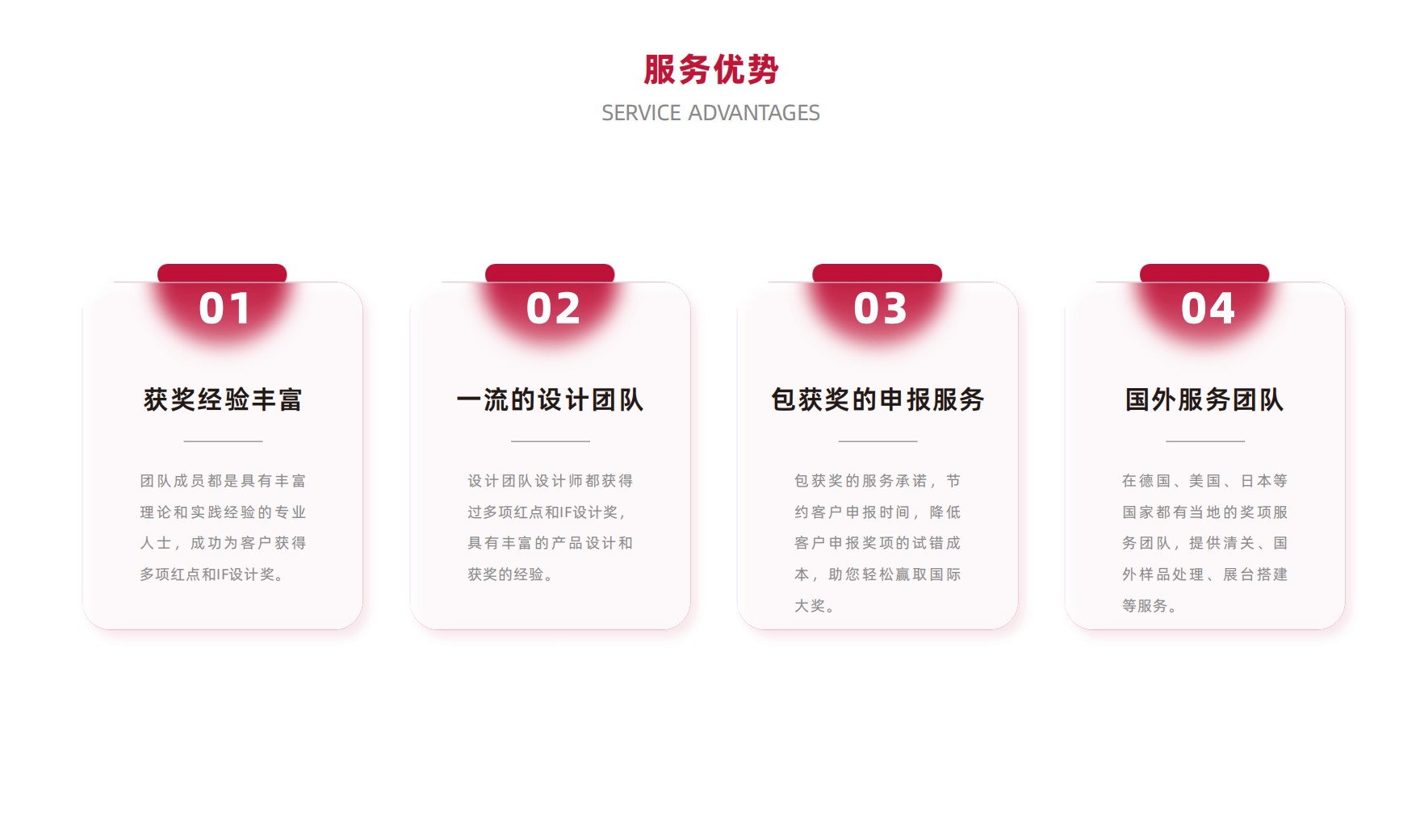 优势1.png
