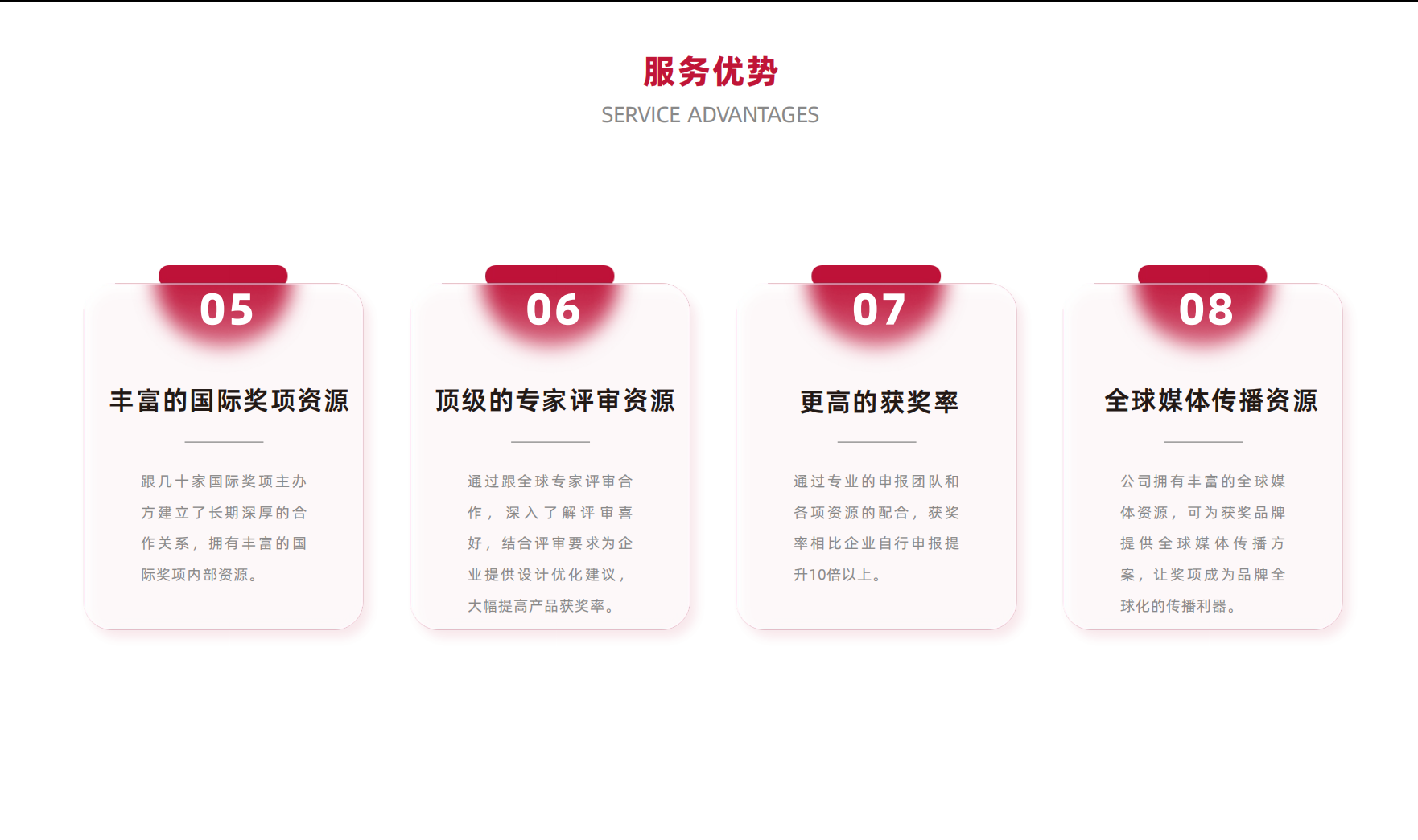 优势2.png
